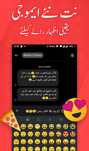 URDU Keyboard : उर्दू कुंजीपटल स्क्रीनशॉट 2