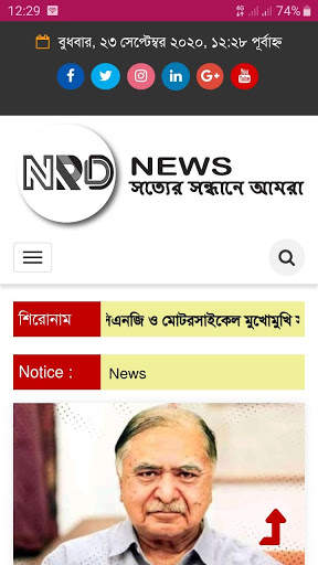 Nrd News-অসহায়দের কথা বলে screenshot 1