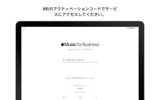 Apple Music for Business screenshot 9