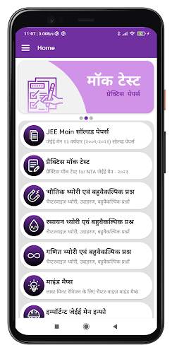 JEE MAIN Papers In Hindi screenshot 1