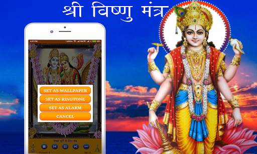 Vishnu Mantra screenshot 5