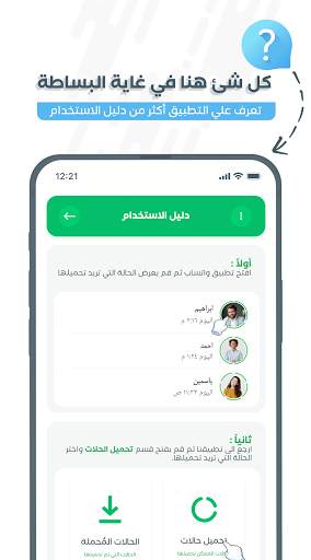 تحميل حالات الواتس اب الاصلي 7 تصوير الشاشة