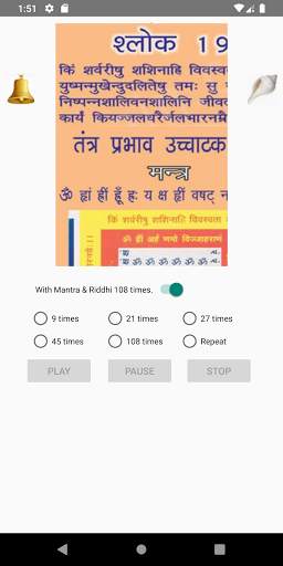Bhaktamar Stotra screenshot 5