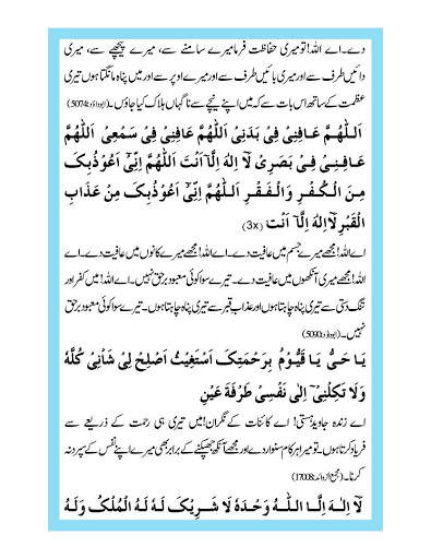 Subah Shaam KE Azkaar screenshot 5