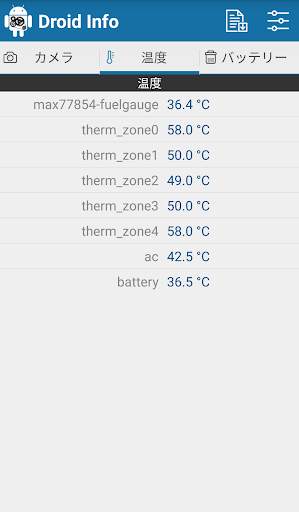 Droid Hardware Info screenshot 6