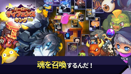 ヒーローディフェンスキング screenshot 4