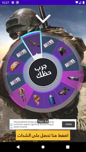 Free UC - شحن شدات screenshot 3