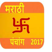 Marathi Panchang 2017 1.1
