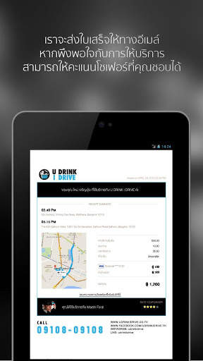 U DRINK I DRIVE screenshot 10