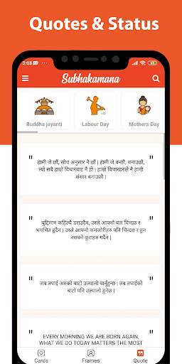 Subhakamana- Nepali eCards & Wishes screenshot 3