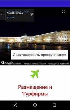 Social Guide in Your City screenshot 2