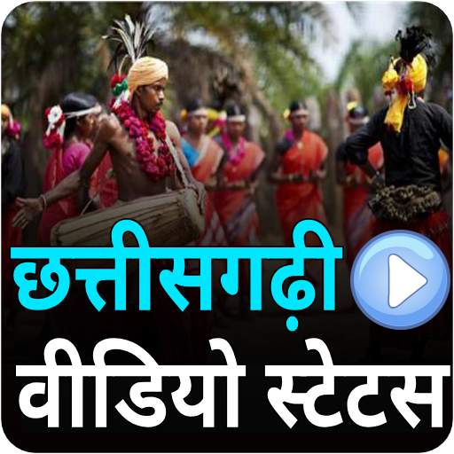 CG Chhattisgarhi Video Status Song App 1.7