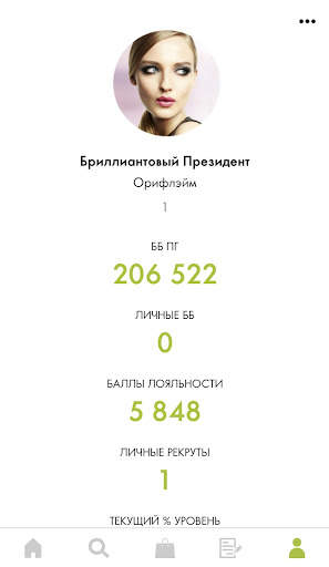 Oriflame App скриншот 3