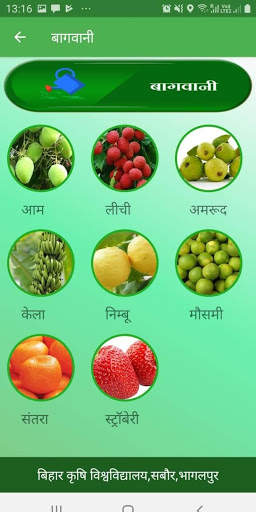 Bihar Krishi screenshot 5