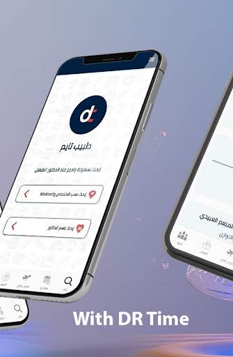 طبيب تايم screenshot 3