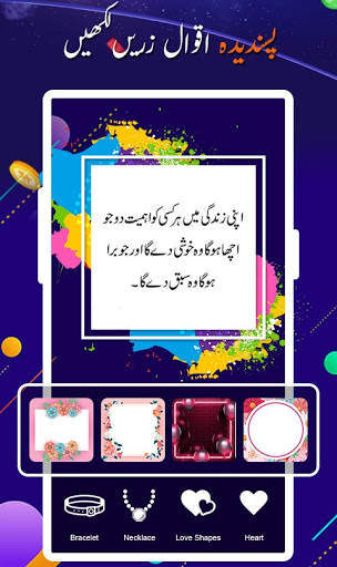 Stylish Name Maker Social Media Urdu Post Maker screenshot 1