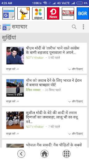 News INDIA - हिंदी & English News 3 تصوير الشاشة