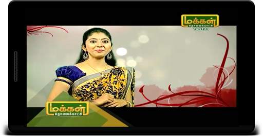 Makkal TV screenshot 2