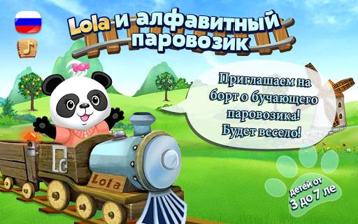 Lola и алфавита FREE скриншот 13