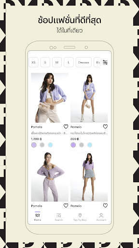Pomelo Fashion screenshot 5