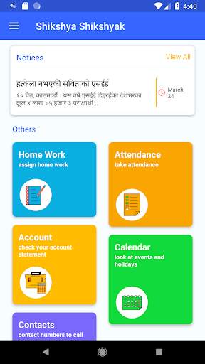 Shikshya Shikshak screenshot 2