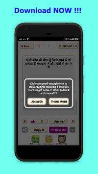 Best Hindi Paheli 2020 ~ हिन्दी पहेली screenshot 5