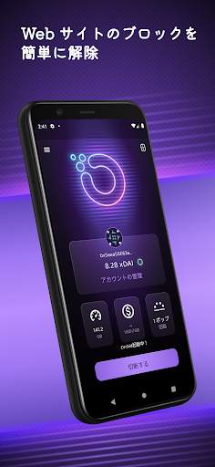 Orchid VPN screenshot 1