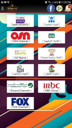 مبدعي البث 4 تصوير الشاشة