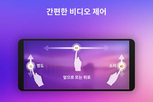 모든 형식의 비디오 플레이어 screenshot 5