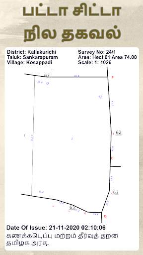TN Patta Chitta EC Info - Land Record Information screenshot 7