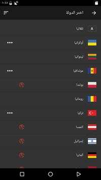 Hideman VPN 3 تصوير الشاشة