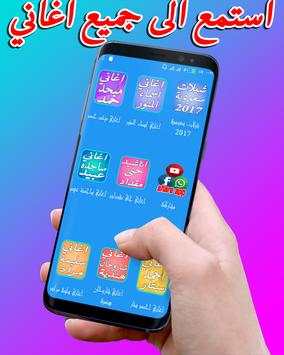اروع أناشيد الإخوة أبو شعر 3 تصوير الشاشة