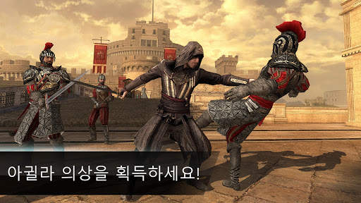 어쌔신 크리드 아이덴티티 screenshot 1