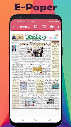 Urdu Newspaper - Web & E-Paper screenshot 2