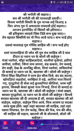 Ardas : In hindi, english & punjabi screenshot 3