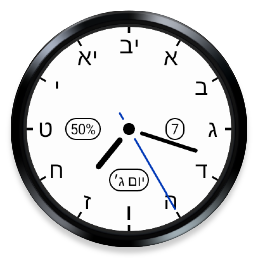 ikon Hebrew Clock - Watch Face