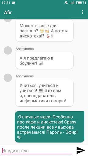 AFIR - анонимный чат без  доступа к интернету. скриншот 2