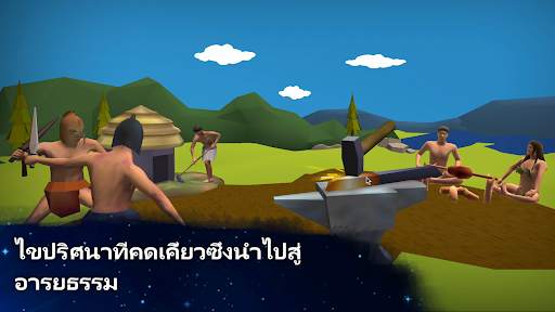 เซลล์สู่ภาวะเอกฐาน screenshot 7