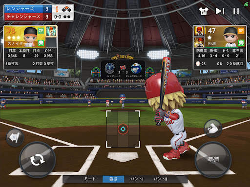 プロ野球ナイン screenshot 15