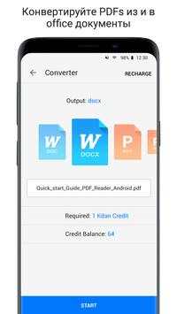 PDF Reader скриншот 7