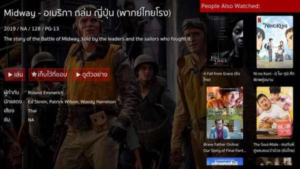 u play tv.com screenshot 6