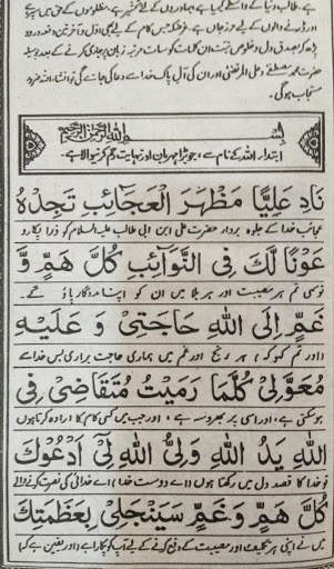 Nade Ali Kabeer screenshot 1