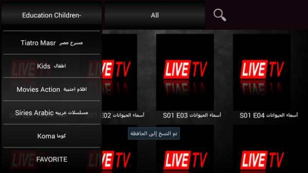 SHOWSAT IPTV Active Code screenshot 6