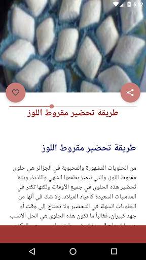 حلويات شرقية 2018 - بدون انترنت 4 تصوير الشاشة