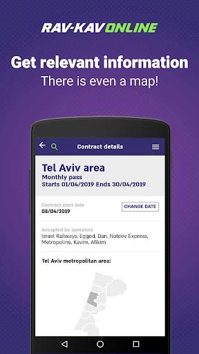 Rav-Kav Online Rav-Kav Loading screenshot 4