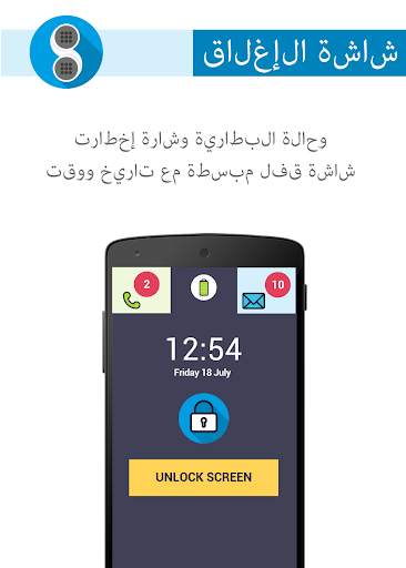 إطلاقة الهاتف البسيط- PHONOTTO 2 تصوير الشاشة