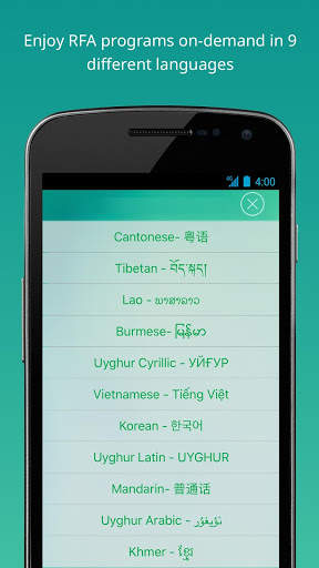 RFA Mobile Streamer screenshot 2