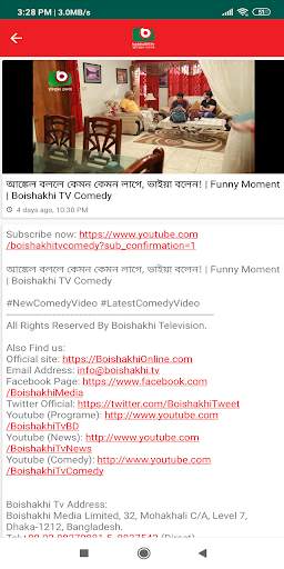 Boishakhi TV screenshot 8