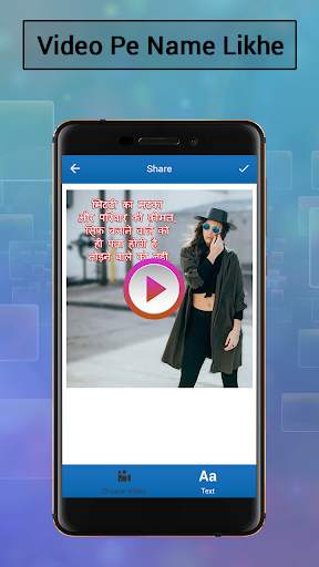 Video Pe Name Likhe screenshot 4