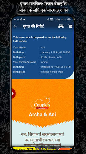 Kundli in Hindi : Janm Kundali screenshot 5